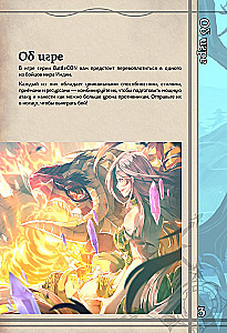 Настольная игра - BattleCON. Испытания Индин